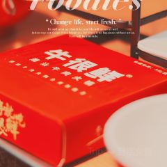 牛很鲜潮汕牛肉火锅(朗成时代店) User Photo