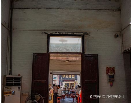 碧江苏记云吞