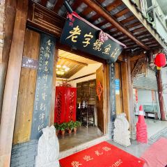 Chenfulaozihaoyuzhuang (xinjin) User Photo