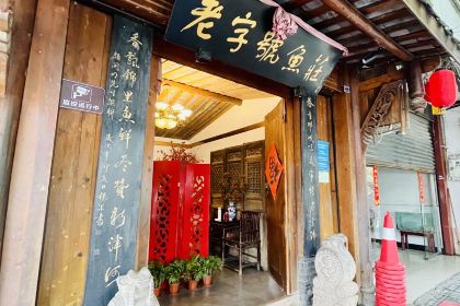 Chenfulaozihaoyuzhuang (xinjin)