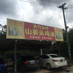 山姜头鸡汤 ảnh của người dùng