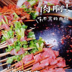 怒火八零牛肉串串(李家沱店) User Photo
