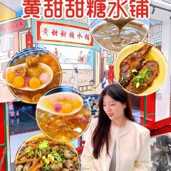 黄甜甜糖水铺(御海湾店) User Photo