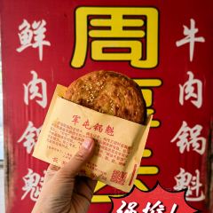 Zhouhouyun (guokui) User Photo