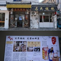 马氏馄饨 User Photo