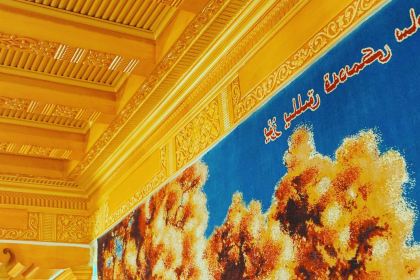 木卡姆特色餐厅(紫东大厦店)