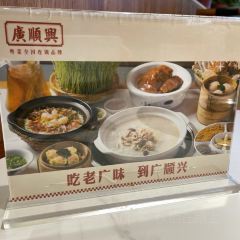 廣順興(固安店) 여행 사진