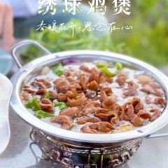 花海农家火锅 User Photo