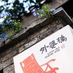 慈记外婆桥·小食店(山城巷店) User Photo