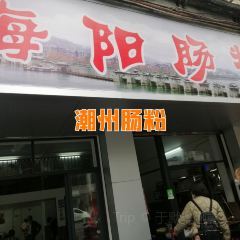 Yuanxinniurouguotiao (kuiyuan) 여행 사진