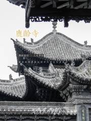 鹿齡寺