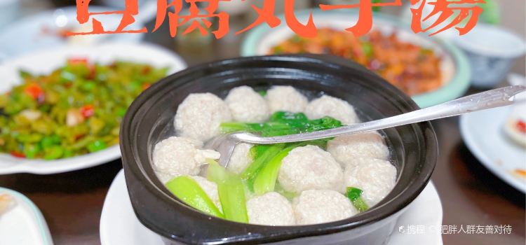 胖子大排档(白沙路店)