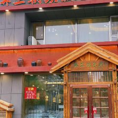 英兰朝族饭店(吉林总店) User Photo