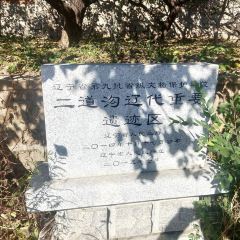 北镇龙岗子生态园 User Photo