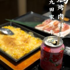 九田家果木烤肉(銀泰店)張用戶圖片