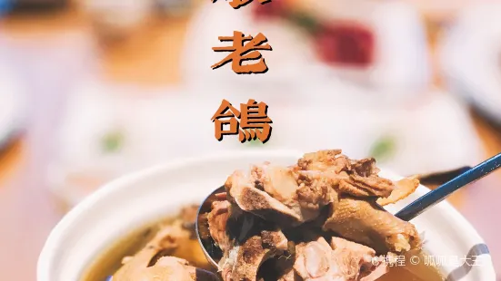 醇味菁英薈（香港中路店）