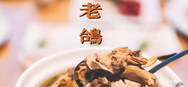 醇味菁英薈（香港中路店）