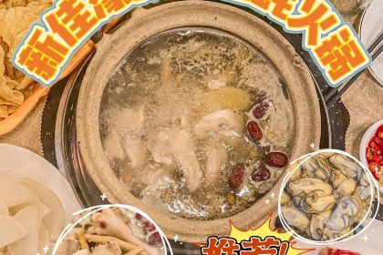 XIN JIA HAO HENGQIN OYSTER HOTPOT SHOP