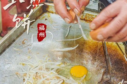 老四川雞蛋煎餅