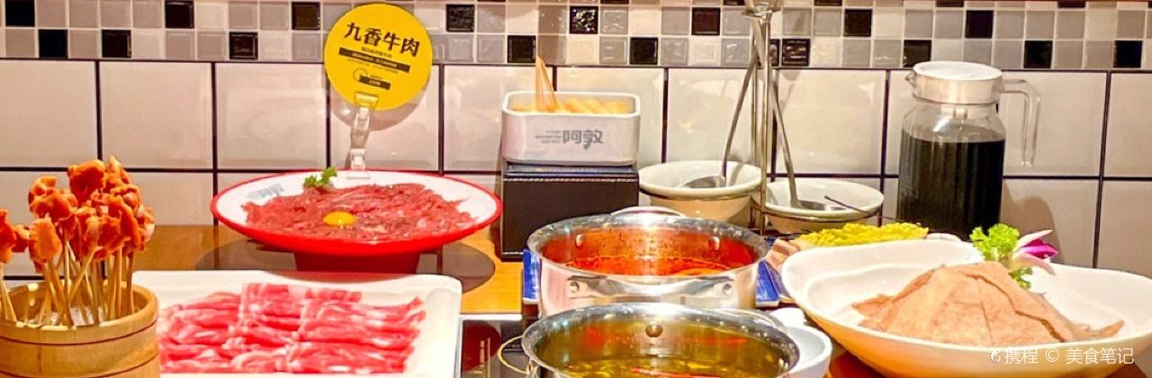 阿敦菌汤小火锅(正定旗舰店)