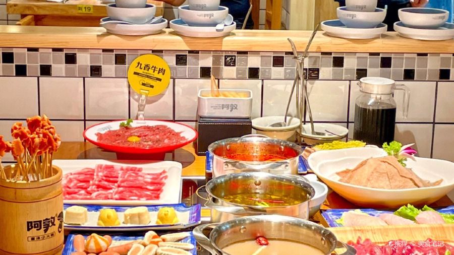 阿敦菌汤小火锅(正定旗舰店)