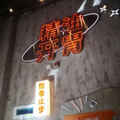 妆蒜(仓山浦上万达广场金街店) User Photo