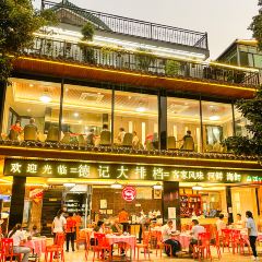 德記大排档(慈云路店)張用戶圖片