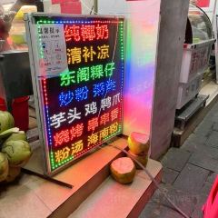 麦雪清补凉 User Photo