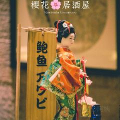 櫻花日本料理餐廳(翡翠山華美達店)張用戶圖片