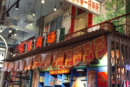 胡同泥炉烤肉(本溪店)