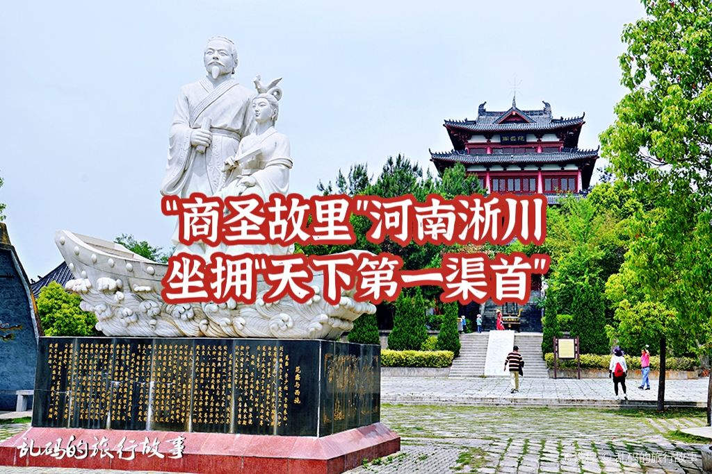 Qushou Scenic Area