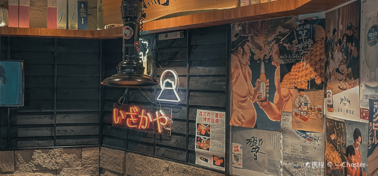 川崎烤肉居酒屋(文化巷店)