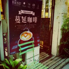 蔓延咖啡 User Photo