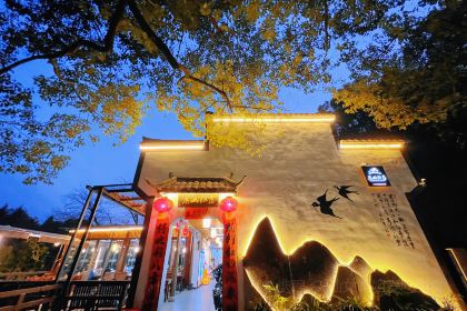 Xian Shan Restaurant