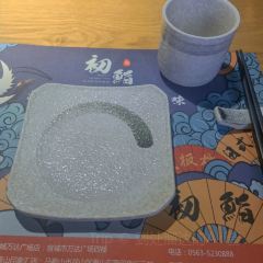 初鮨料理(宣城万达广场店) User Photo