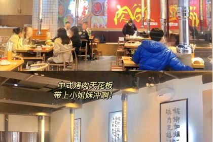 留香铁板烤肉(步步高新天地尚街店)