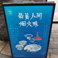 遵生小院(竹艺村店) User Photo