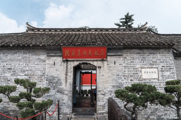 Former Residence of Zhou Enlai