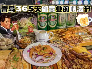 TSINGTAO1903青岛啤酒吧(青岛旗舰店)