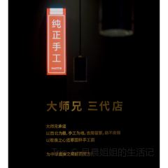 大师兄·手工面·西北菜(敏捷广场店) User Photo