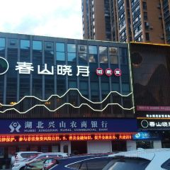 Chunshanxiaoyue 여행 사진