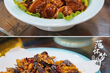 范怀梦烧鸽(龙堤岛店)