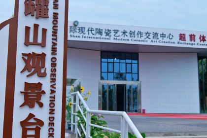 东坡别院(穿越城店)