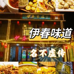 伊春味道(新兴中大街店) User Photo
