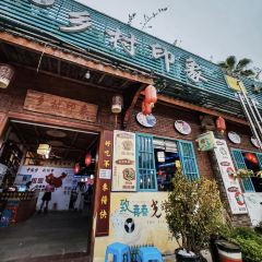 XIANG CUN TIAN YUAN YIN XIANG User Photo