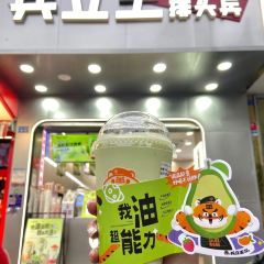 兵立王鲜果茶·奶茶(抗建路店) User Photo