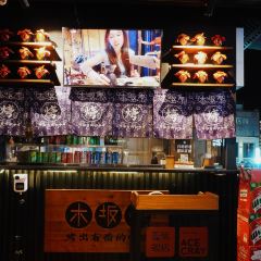 木坂亭烤串(百年东街店) User Photo