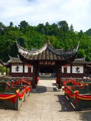 Nanxi Ancient College