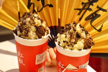 红瓶(·三坊七巷店)