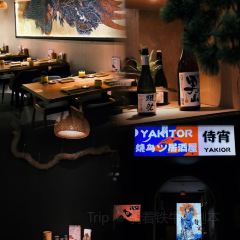 侍宵·烧鸟·居酒屋(安泰天街店) 여행 사진